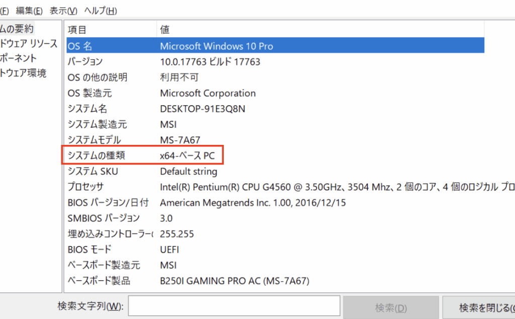 64e38393e38383e38388e38391e382bde382b3e383b3e381ab32e38393e38383e38388ose38292e382a4e383b3e382b9e38388e383bce383abe38199e3828be696b9 64ビットパソコンに32ビットOSをインストールする方法