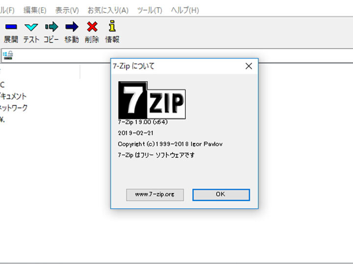 7zip-e4bdbfe38184e696b9efbc9ae38395e382a1e382a4e383abe59ca7e7b8aee381a8e8a7a3e5878de381aee6898be9a086e8a7a3e8aaac 7zip 使い方:ファイル圧縮と解凍の手順解説