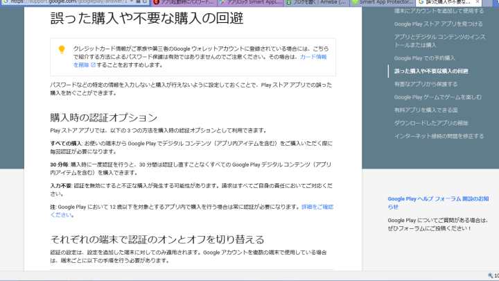 android-e382a2e38397e383aa-e382a4e383b3e382b9e38388e383bce383ab-e38195e3819be381aae38184e696b9e6b395e381a8e6898be9a086 Android アプリ インストール させない方法と手順