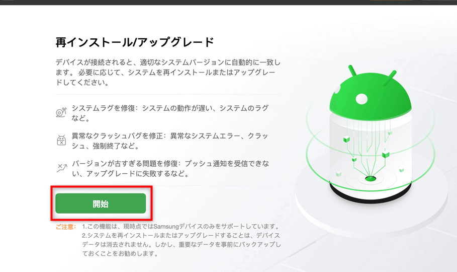 androide5868de382a4e383b3e382b9e38388e383bce383abe381aee6898be9a086e381a8e6b3a8e6848fe782b9e381abe381a4e38184e381a6 Android再インストールの手順と注意点について