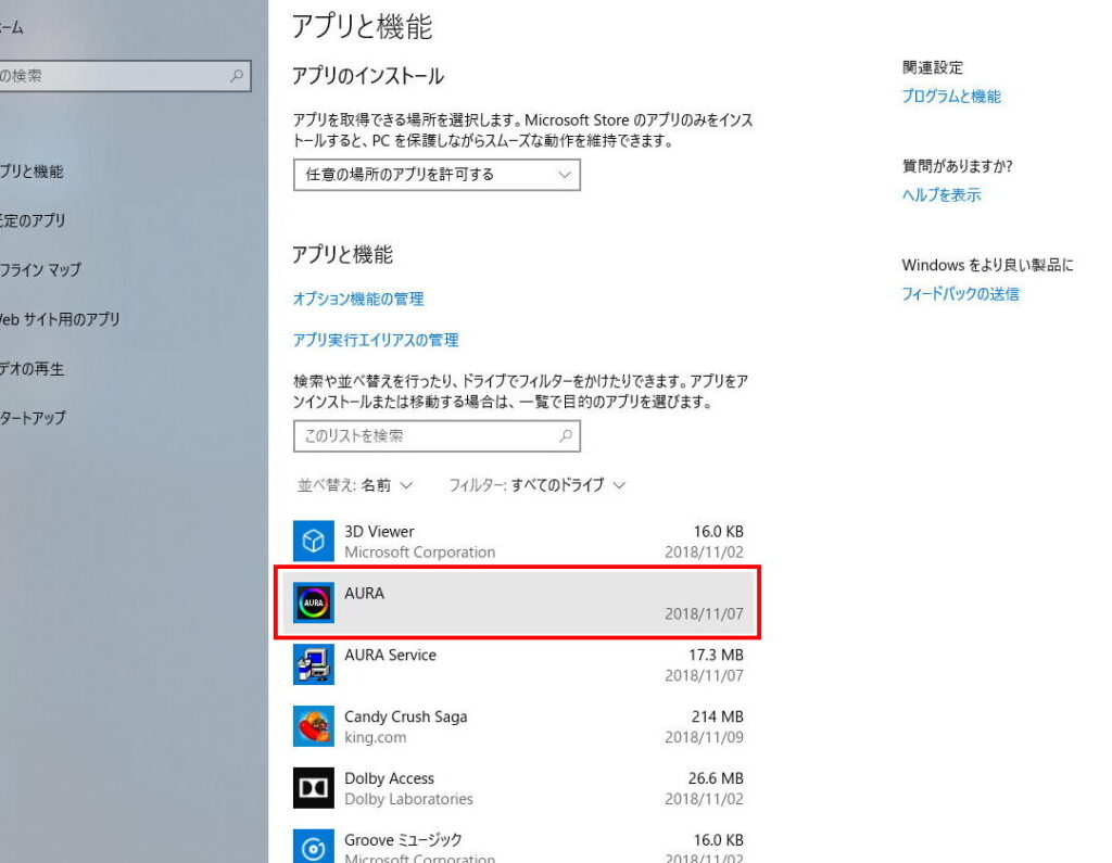 asuse382a2e383b3e382a4e383b3e382b9e38388e383bce383abe38197e381a6e38184e38184e38282e381aee4b880e8a6a7e381a8e6898be9a086 ASUSアンインストールしていいもの一覧と手順