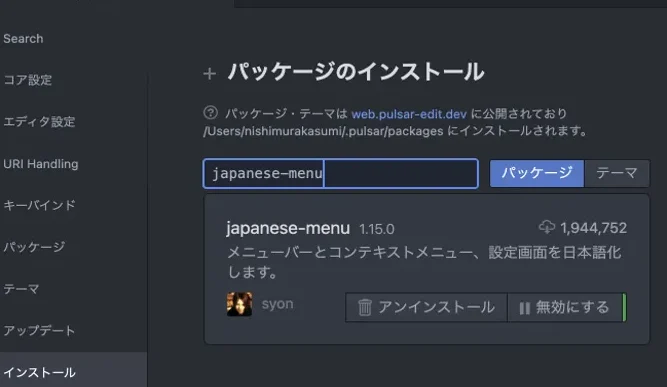 atom-e38391e38383e382b1e383bce382b8e382a4e383b3e382b9e38388e383bce383abe381a7e3818de381aae38184e5958fe9a18ce381aee8a7a3e6b1bae696b9 atom パッケージインストールできない問題の解決方法
