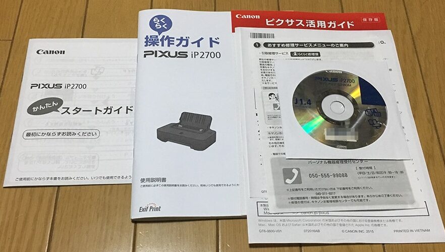 canon-ip2700e38389e383a9e382a4e38390e382a4e383b3e382b9e38388e383bce383abe6898be9a086e381a8e6b3a8e6848fe782b9 Canon IP2700ドライバインストール手順と注意点