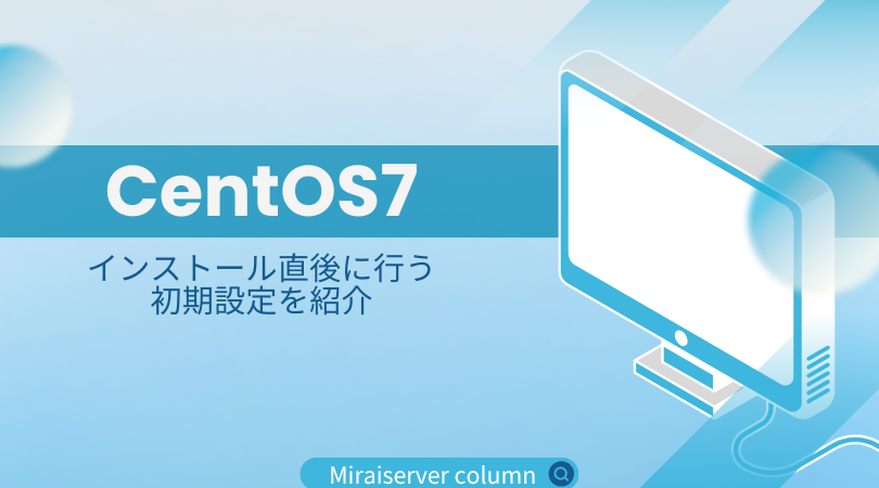 centose381a7e381aeapachee382a4e383b3e382b9e38388e383bce383abe6898be9a086e381a8e8a8ade5ae9ae696b9e6b395 CentOSでのApacheインストール手順と設定方法