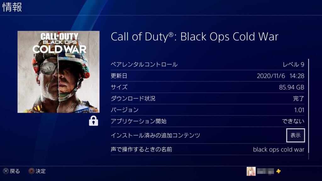 cod-mw-e382ade383a3e383b3e3839ae383bce383b3-e381a7e3818de381aae38184-e382a4e383b3e382b9e38388e383bce383abe6b888e381bfe381aee5afbee587a6 cod mw キャンペーン できない インストール済みの対処法