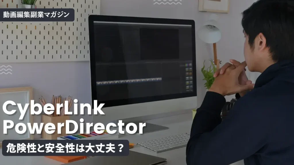 cyberlinke381aee382a2e383b3e382a4e383b3e382b9e38388e383bce383abe381afe69cace5bd93e381abe5a4a7e4b888e5a4abe3818befbc9f Cyberlinkのアンインストールは本当に大丈夫か?