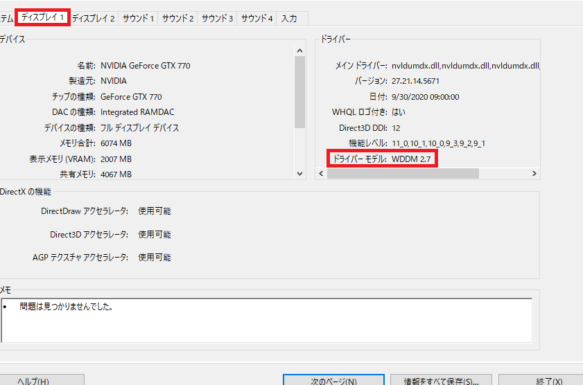 directx-11e381aee6a99fe883bde381a8e382b7e382b9e38386e383a0e8a681e4bbb6e381aee8a9b3e7b4b0e8a7a3e8aaac DirectX 11の機能とシステム要件の詳細解説