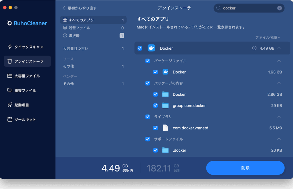 docker-desktop-e382a2e383b3e382a4e383b3e382b9e38388e383bce383abe696b9e6b395-mace59091e38191e5ae8ce585a8e382ace382a4e38389 Docker Desktop アンインストール方法 Mac向け完全ガイド