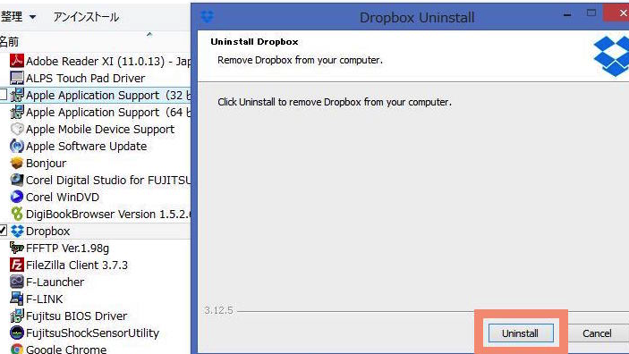 dropboxe38292e382a2e383b3e382a4e383b3e382b9e38388e383bce383abe38199e3828be6898be9a086e381a8e6b3a8e6848fe782b9 Dropboxをアンインストールする手順と注意点