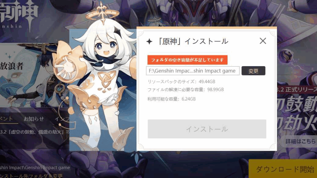 e3808ce58e9fe7a59e-e4bd95e382aee382acefbc9fe38387e383bce382bfe5aeb9e9878fe381aee8a9b3e7b4b0e381a8e5bf85e8a681e7a9bae3818de5aeb9e9878f 「原神 何ギガ?データ容量の詳細と必要空き容量」