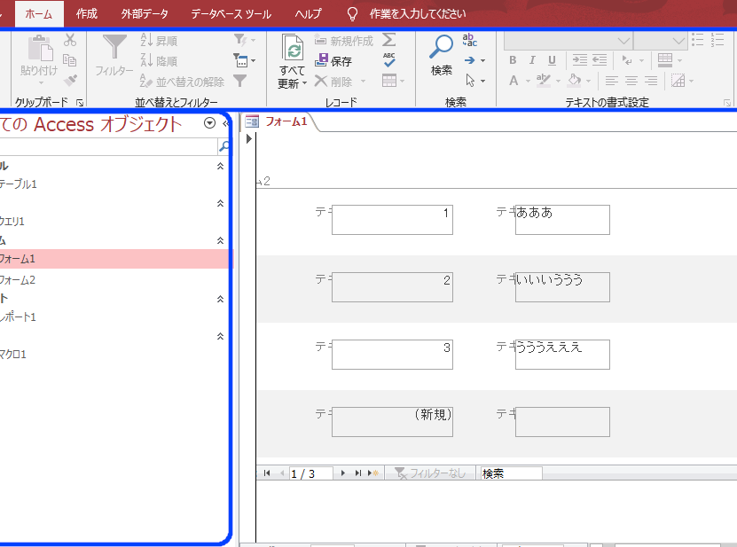 e382a2e382afe382bbe382b9e383a9e383b3e382bfe382a4e383a0e381aee4bdbfe38184e696b9e381a8e6b4bbe794a8e696b9e6b395e381abe381a4e38184e381a6 アクセスランタイムの使い方と活用方法について解説