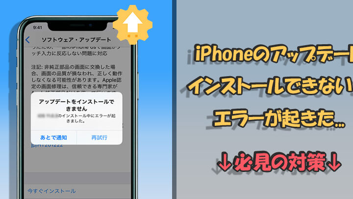 e382a2e38383e38397e38387e383bce38388e38292e382a4e383b3e382b9e38388e383bce383abe381a7e3818de381bee3819be38293e381aee58e9fe59ba0e381a8 アップデートをインストールできませんの原因と解決法