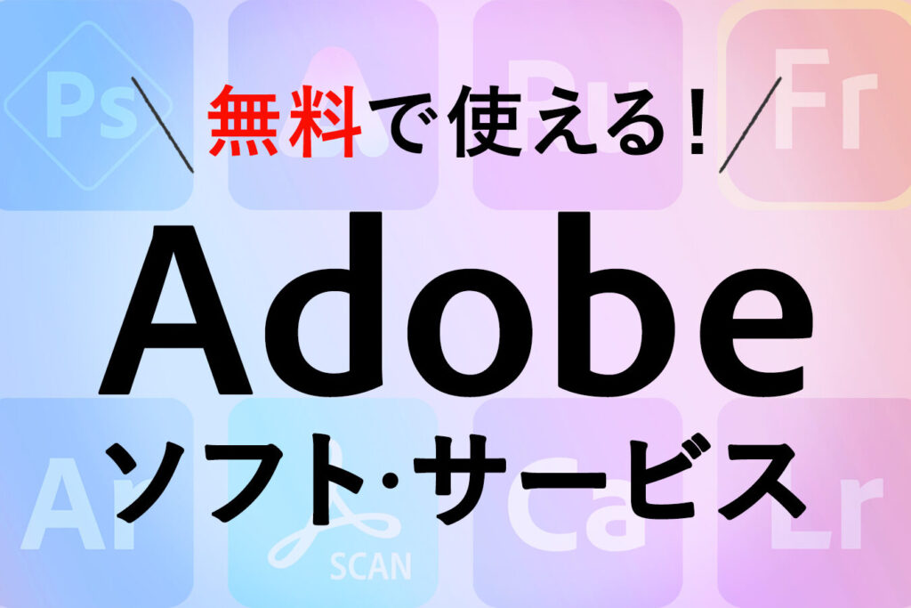 e382a2e38389e38393e38395e383ace382b9e382b3-e382a4e383b3e382b9e38388e383bce383abe6898be9a086e381a8e38388e383a9e38396e383abe382b7e383a5 アドビフレスコ インストール手順とトラブルシューティング