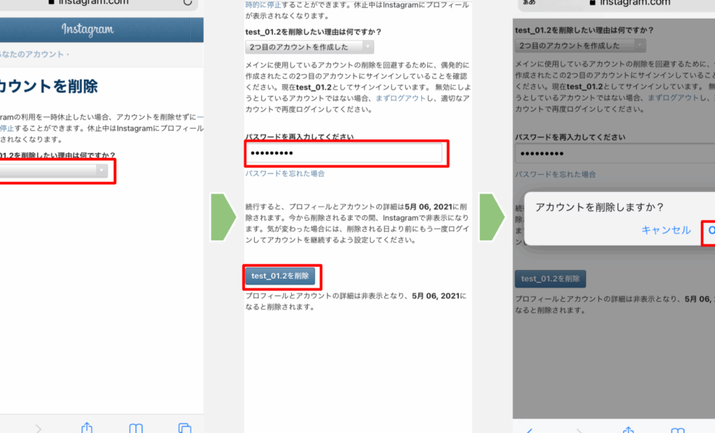 インスタ アンインストール時のDM管理方法と手順