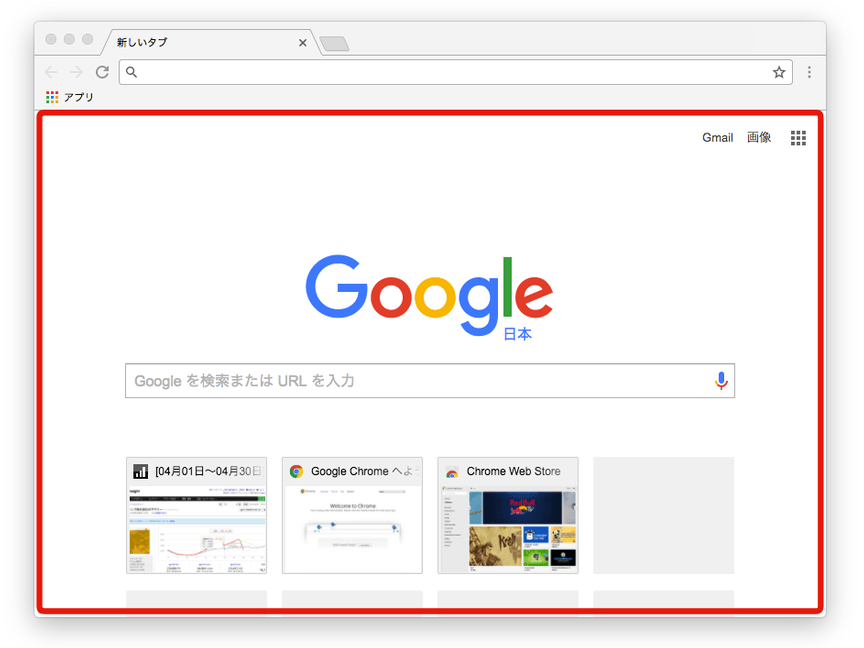 ウェブブラウジングアプリの選び方と活用法