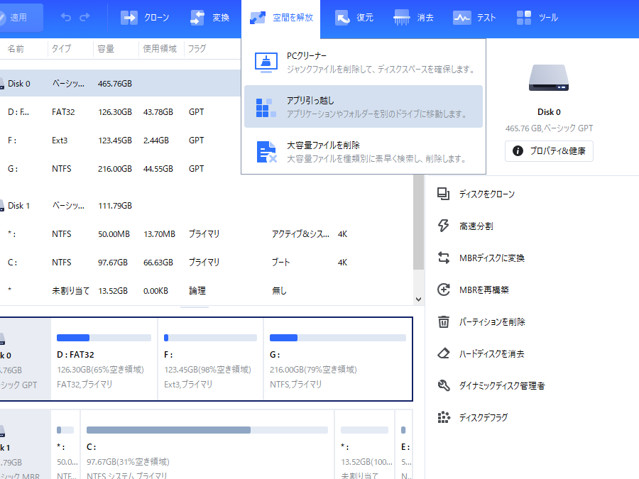 e382b2e383bce383a0e38292de38389e383a9e382a4e38396e381abe382a4e383b3e382b9e38388e383bce383abe38199e3828be696b9e6b395e381a8e588a9e782b9 ゲームをDドライブにインストールする方法と利点