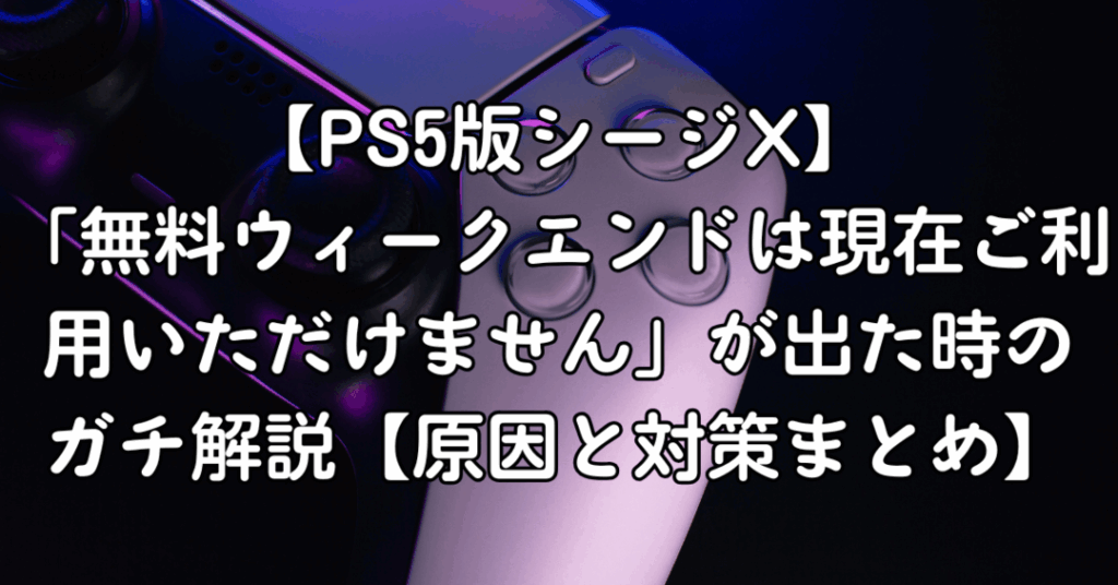 シージ 現在インストール中の手順と注意点まとめ
