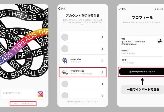 e382b9e383ace38383e382bae382a2e38397e383aae381aee382a4e383b3e382b9e38388e383bce383abe696b9e6b395e381a8e6898be9a086 スレッズアプリのインストール方法と手順