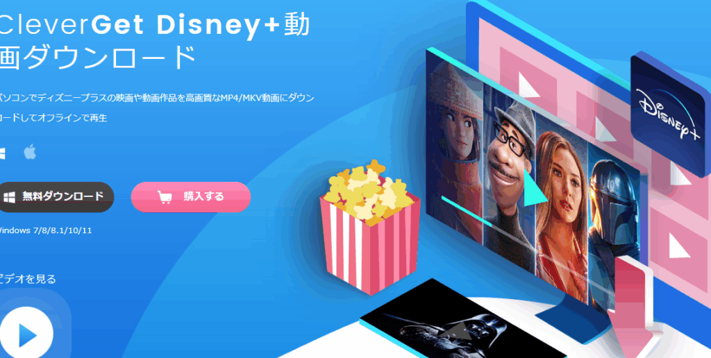 ディズニープラスダウンロードが見れない原因と解決法