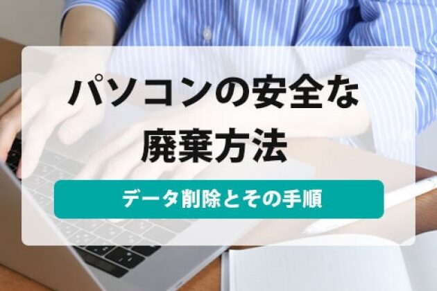 e38389e383a9e382a4e38390e5898ae999a4e6898be9a086e381a8e6b3a8e6848fe782b9e381aee5ae8ce585a8e382ace382a4e38389 ドライバ削除手順と注意点の完全ガイド