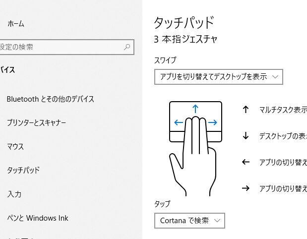 ノートパッドの使い方と便利な機能の説明
