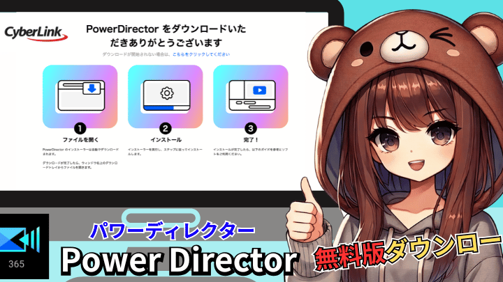 e38391e383afe383bce38387e382a3e383ace382afe382bfe383bc-e382a2e382abe382a6e383b3e38388e585b1e69c89e381aee696b9e6b395e381a8e6b3a8e6848f パワーディレクター アカウント共有の方法と注意点