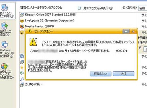 e38397e383ade382b0e383a9e383a0e381aee382a4e383b3e382b9e38388e383bce383abe381bee3819fe381afe5898ae999a4e3818ce38396e383ade38383e382af プログラムのインストールまたは削除がブロックされる問題解決方法
