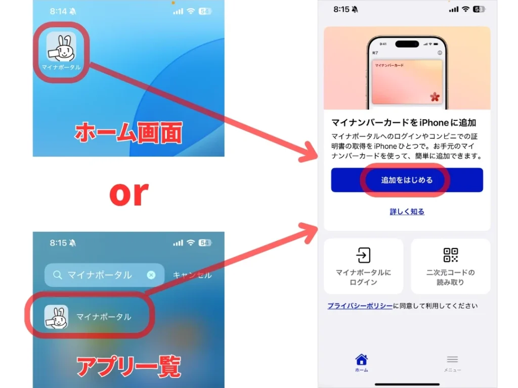 e3839ee382a4e3838ae383b3e38390e383bce382a2e38397e383aae381aee4bdbfe38184e696b9e381a8e4bebfe588a9e381aae6a99fe883bde381abe381a4e38184 マイナンバーアプリの使い方と便利な機能について