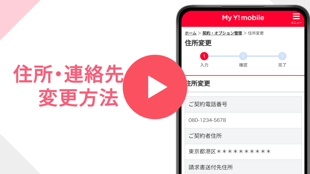 e3839ee382a4e383afe382a4e383a2e38390e382a4e383ab-e382a2e38397e383aae381aee4bdbfe38184e696b9e381a8e6a99fe883bde7b4b9e4bb8b マイワイモバイル アプリの使い方と機能紹介