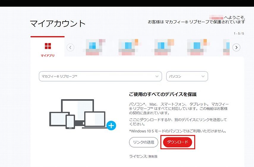 e3839ee382abe38395e382a3e383bc-e383aae38396e382bbe383bce38395-e382a4e383b3e382b9e38388e383bce383abe6898be9a086e381a8e8a8ade5ae9ae696b9 マカフィー リブセーフ インストール手順と設定方法