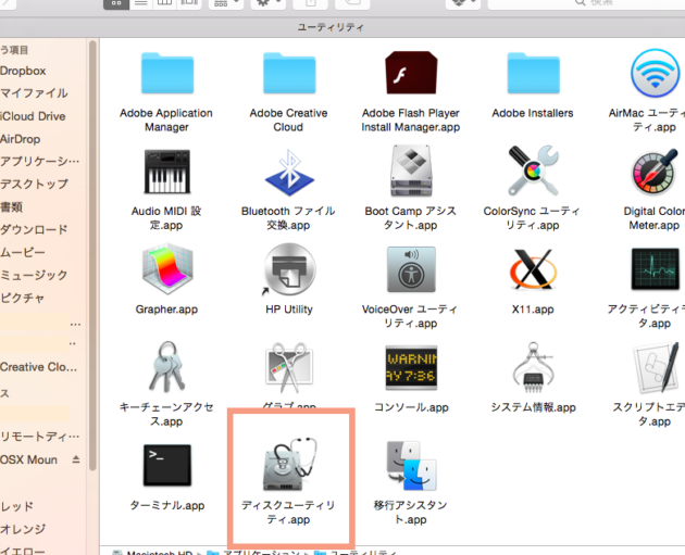 e5a496e4bb98e38191hdd-ose381aee8a8ade5ae9ae381a8e6b4bbe794a8e696b9e6b395e38292e8a7a3e8aaac 外付けHDD OSの設定と活用方法を解説