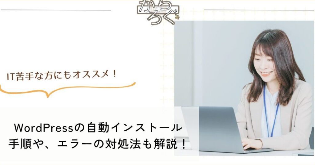 e697a2e381abe38397e383ade382b0e383a9e383a0e3818ce8a8ade7bdaee38195e3828ce381a6e38184e3828be3818be382a4e383b3e382b9e38388e383bce383ab 既にプログラムが設置されているかインストールできない理由と対策