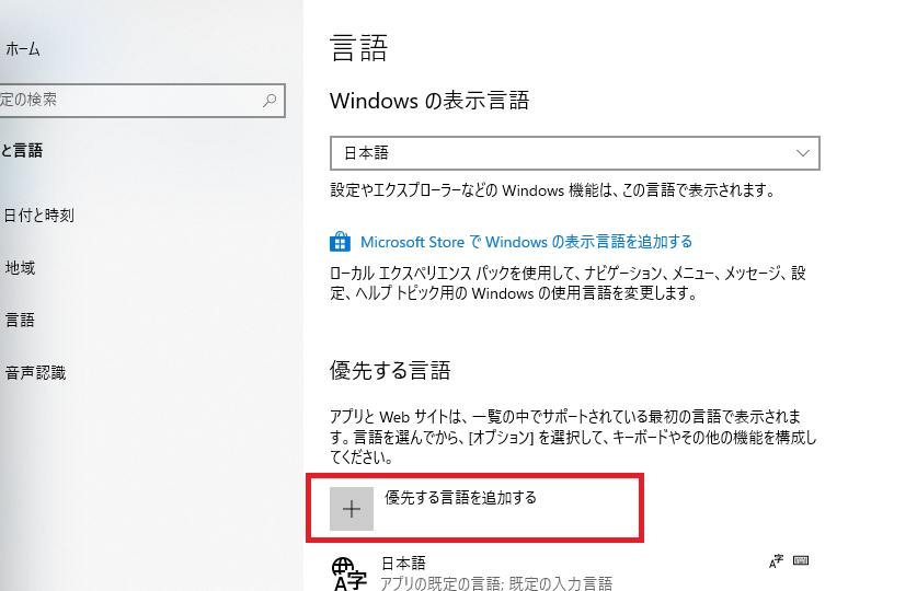 e697a5e69cace8aa9ee8a880e8aa9ee38391e38383e382afe381aee382a4e383b3e382b9e38388e383bce383abe381a8e6b4bbe794a8e696b9e6b395 日本語言語パックのインストールと活用方法