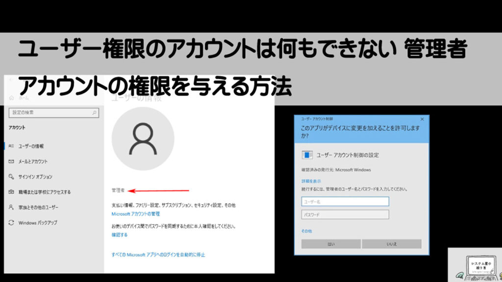 e7aea1e79086e88085e6a8a9e99990e382a4e383b3e382b9e38388e383bce383abe381a7e3818de381aae38184e5958fe9a18ce381aee58e9fe59ba0e381a8e5afbe 管理者権限インストールできない問題の原因と対策