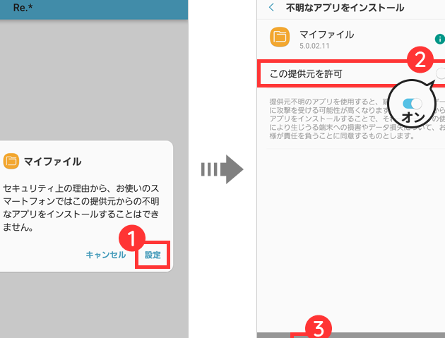 e9878ee889afe382a2e38397e383aae381aee382a4e383b3e382b9e38388e383bce383abe696b9e6b395e381a8e6b3a8e6848fe782b9e381abe381a4e38184e381a6 野良アプリのインストール方法と注意点について