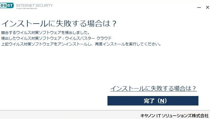 eset-windowse382bbe382ade383a5e383aae38386e382a3e382bbe383b3e382bfe383bce381aee382a8e383a9e383bce383a1e38383e382bbe383bce382b8e5afbe ESET Windowsセキュリティセンターのエラーメッセージ対処法