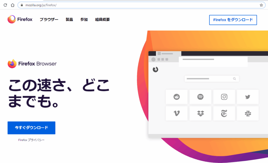 firefox-mace381aee382a4e383b3e382b9e38388e383bce383abe696b9e6b395e381a8e6a99fe883bde381aee7b4b9e4bb8b Firefox Macのインストール方法と機能の紹介