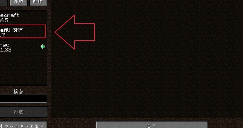 forgee382a2e383b3e382a4e383b3e382b9e38388e383bce383abe6898be9a086e381a8e6b3a8e6848fe782b9e381bee381a8e38281 forgeアンインストール手順と注意点まとめ