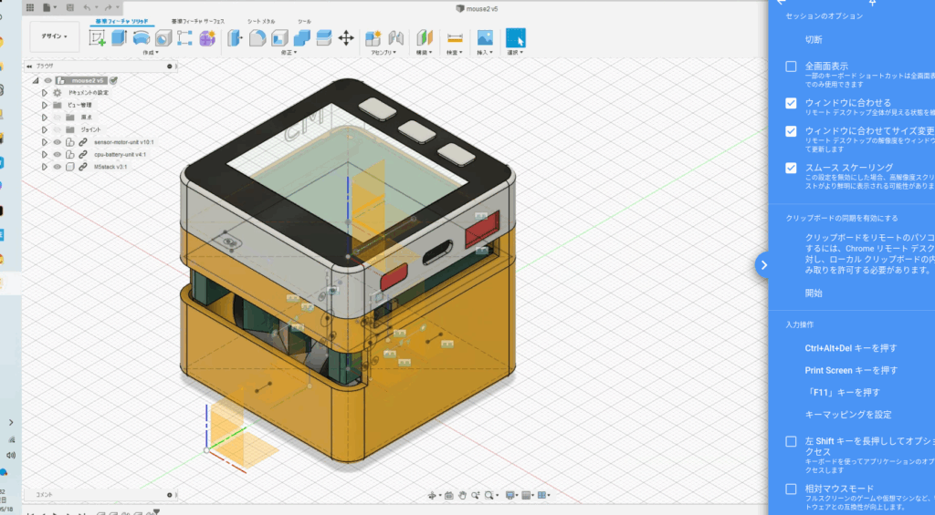 Fusion 360 アンインストールの方法と注意点