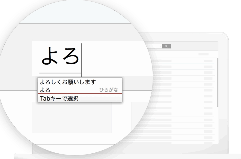 google-e697a5e69cace8aa9ee585a5e58a9be381aee4bdbfe38184e696b9e381a8e6a99fe883bde8a7a3e8aaac Google 日本語入力の使い方と機能解説