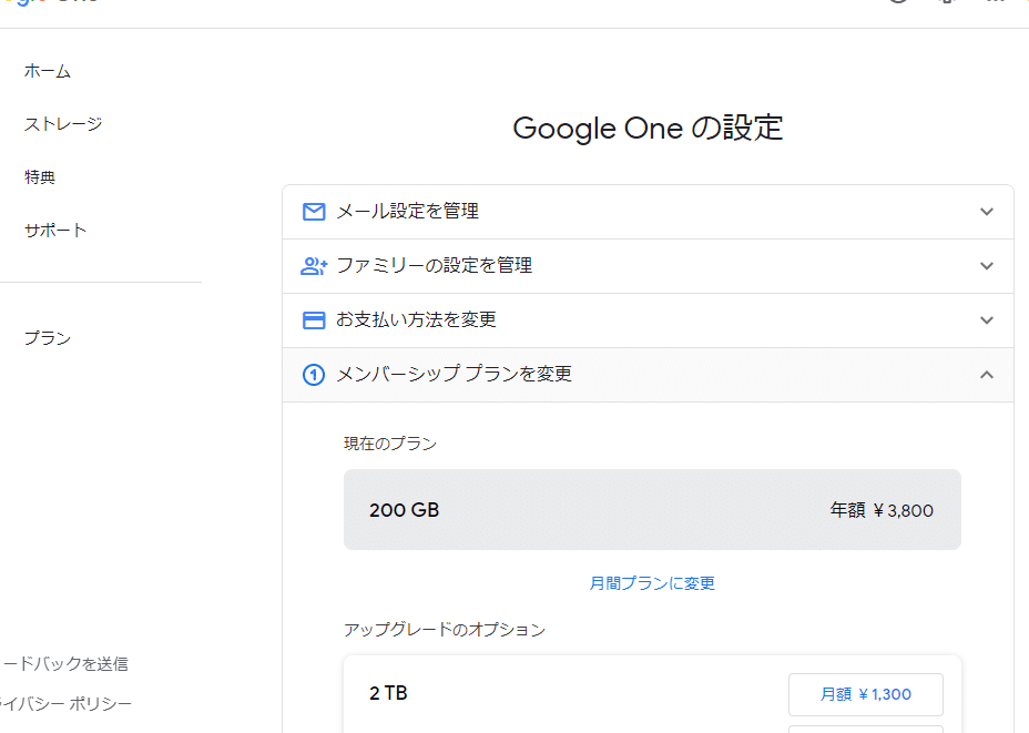 google-one-e58b9de6898be381abe38387e383bce382bfe7aea1e79086e38292e69c80e981a9e58c96e38199e3828be696b9e6b395 Google One 勝手にデータ管理を最適化する方法