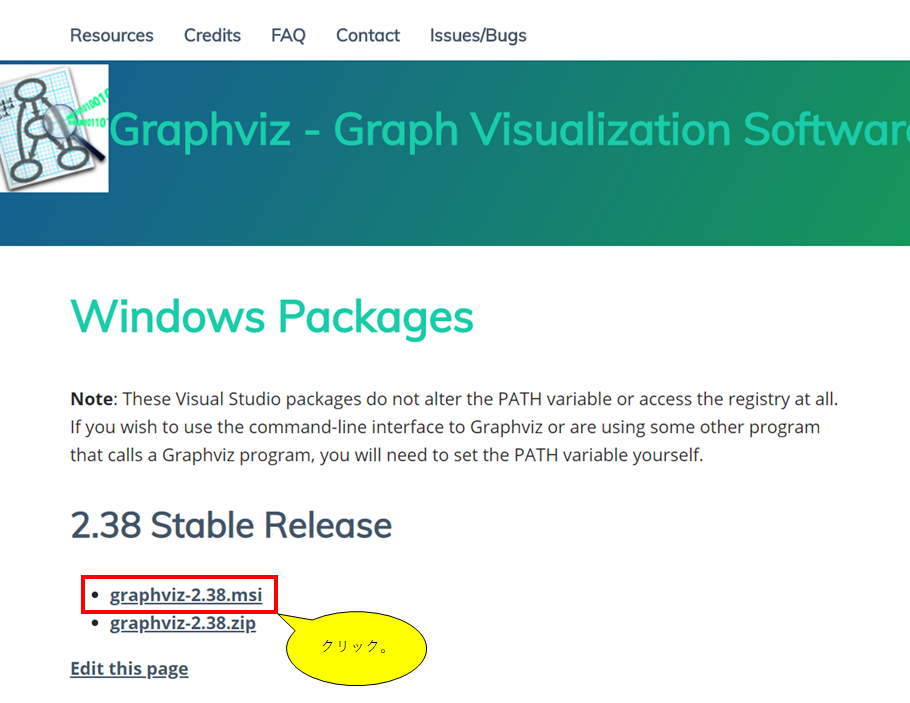 Graphvizインストール手順とトラブルシューティング解説