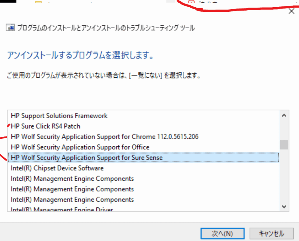 hp-sure-clicke381aee382a2e383b3e382a4e383b3e382b9e38388e383bce383abe6898be9a086e381a8e6b3a8e6848fe782b9 HP Sure Clickのアンインストール手順と注意点