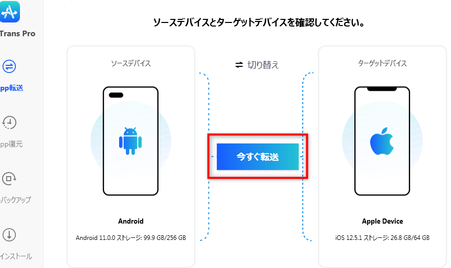 iphonee381a7androide382a2e38397e383aae38292e588a9e794a8e38199e3828be696b9e6b395e381a8e6898be9a086 iPhoneでAndroidアプリを利用する方法と手順