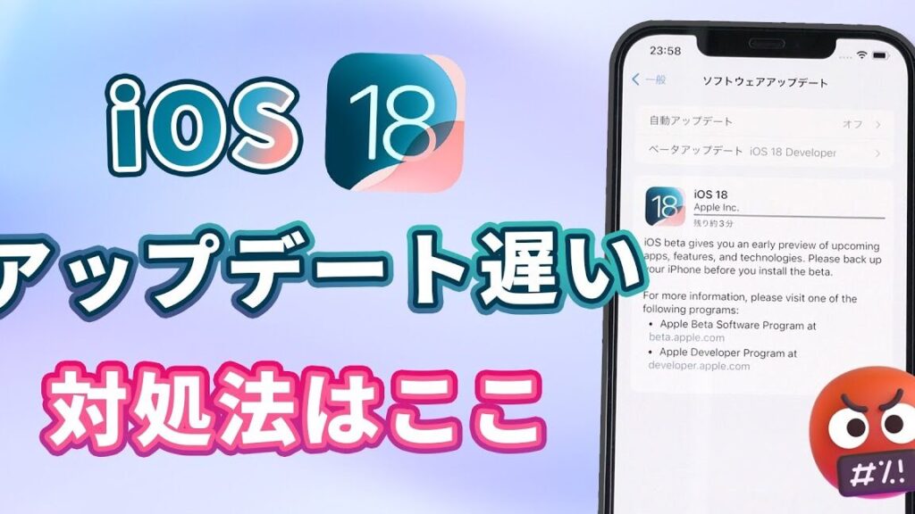 iphonee382a2e38383e38397e38387e383bce38388e381abe3818be3818be3828be69982e99693e381aee8a9b3e38197e38184e8a7a3e8aaac iPhoneアップデートにかかる時間の詳しい解説