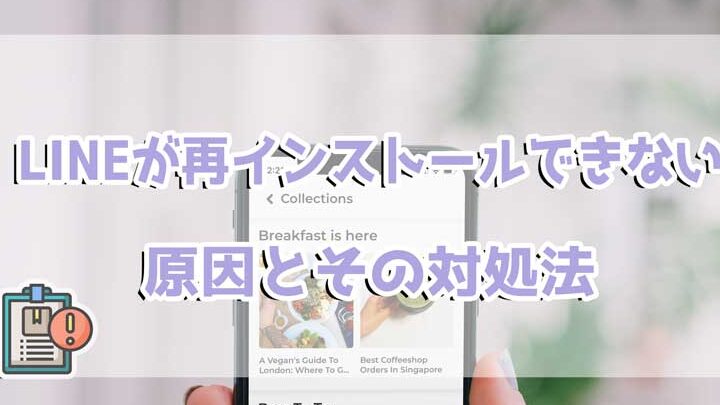 linee382a4e383b3e382b9e38388e383bce383abe381a7e3818de381aae38184e58e9fe59ba0e381a8e8a7a3e6b1bae696b9e6b395e381bee381a8e38281 LINEインストールできない原因と解決方法まとめ