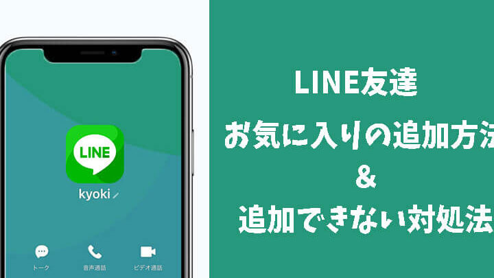 linee5868de382a4e383b3e382b9e38388e383bce383abe5be8ce381abe58f8be98194e381a8e5868de68ea5e7b69ae38199e3828be696b9e6b395 LINE再インストール後に友達と再接続する方法