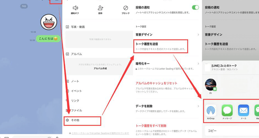 linee5868de382a4e383b3e382b9e38388e383bce383abe69982e381aee38388e383bce382afe5b1a5e6adb4e5bea9e58583e696b9e6b395e382ace382a4e38389 LINE再インストール時のトーク履歴復元方法ガイド