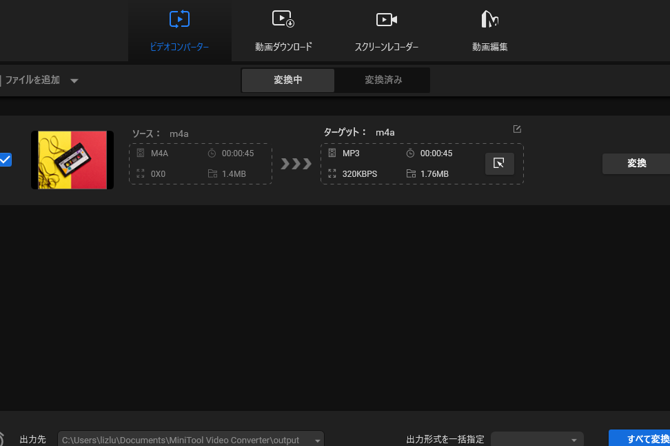 m4a-mp3-e5a489e68f9b-e38395e383aae383bce382bde38395e38388e381aee3818ae38199e38199e38281e4b880e8a6a7e381a8e4bdbfe38184e696b9 m4a mp3 変換 フリーソフトのおすすめ一覧と使い方