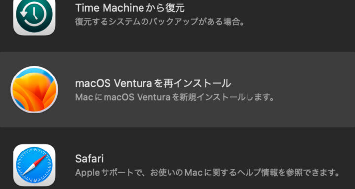 mac インストール 進まない原因と対処法まとめ